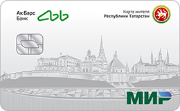 Дебетовая карта Ак Барс Карта жителя Республики Татарстан
